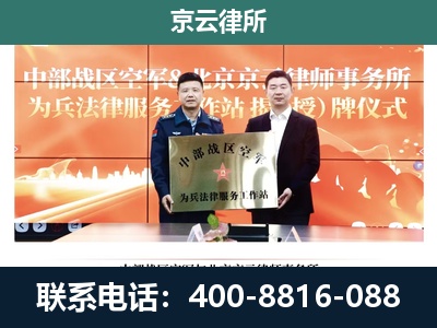 通辽经济技术开发-企业拆迁维权律师