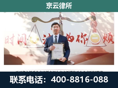 通辽经济技术开发-企业拆迁维权律师