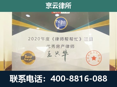 通辽经济技术开发-工商业企业拆迁律师