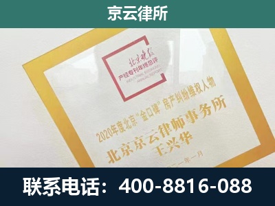 通辽经济技术开发-企业经营性用房拆迁律师