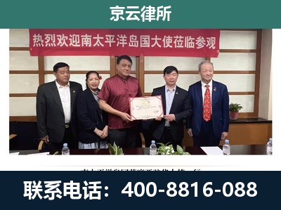 通辽经济技术开发-企业拆迁维权律师