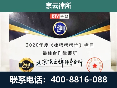 通辽经济技术开发-民营企业拆迁律师